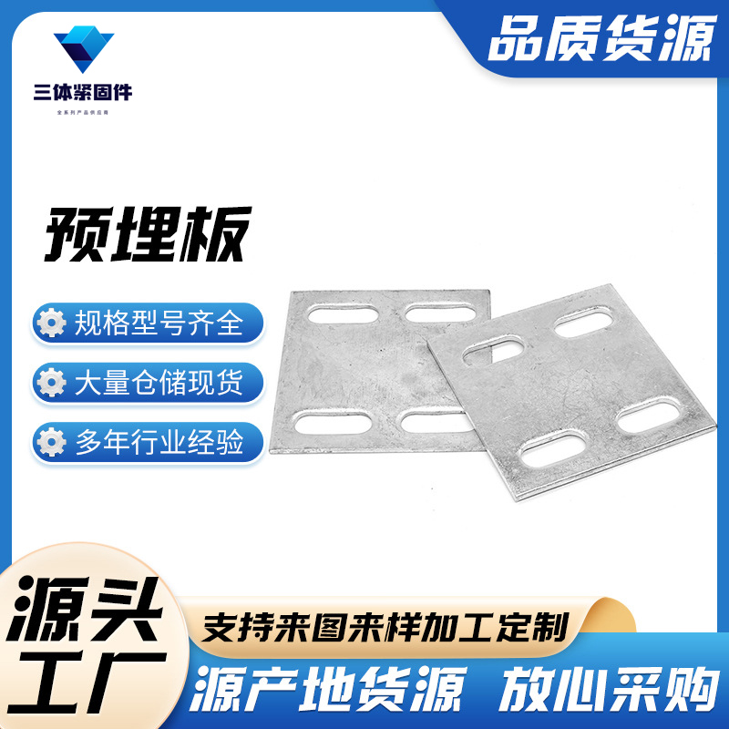 安康三体金属制品